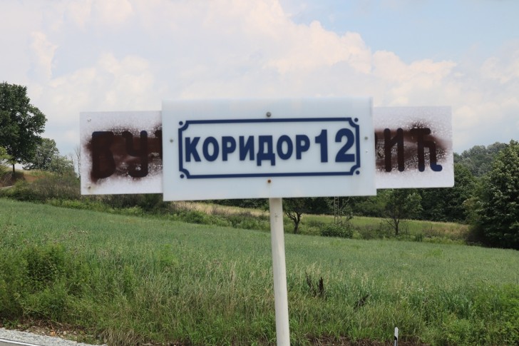 Koridor 12 put put ka zaseoku Petrićiili
