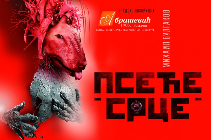 Pseće srce - plakat