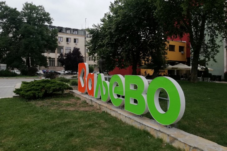 Dekorativna slova Valjevo