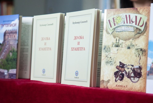 Nagrađena knjiga (foto: Đorđe Đoković)