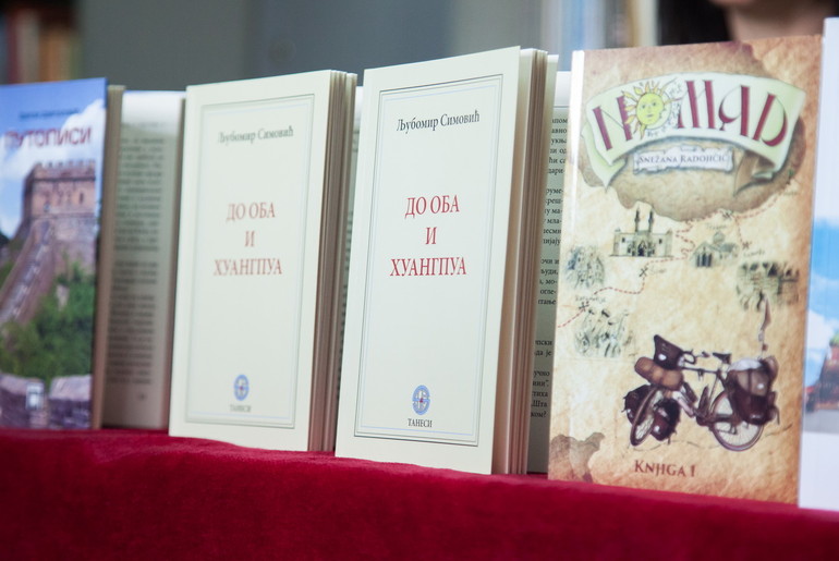 Nagrađena knjiga (foto: Đorđe Đoković)
