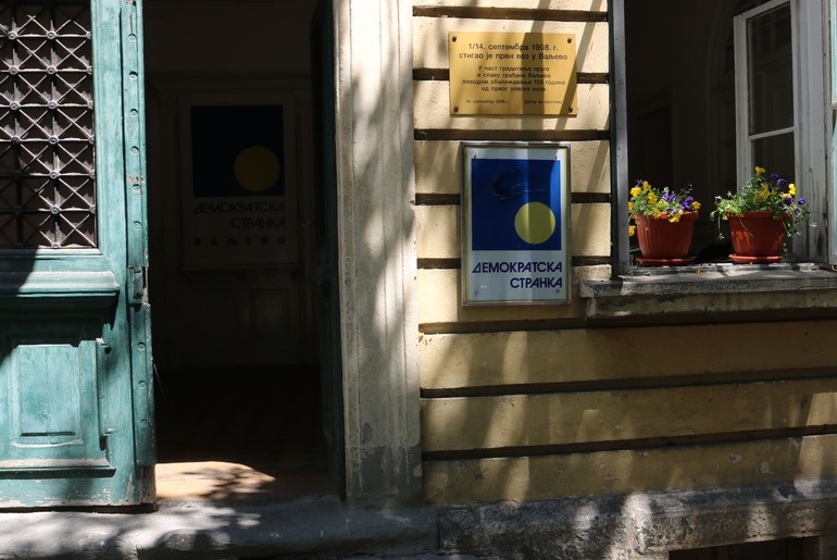 Demokratska stranka (foto: Kolubarske.rs)